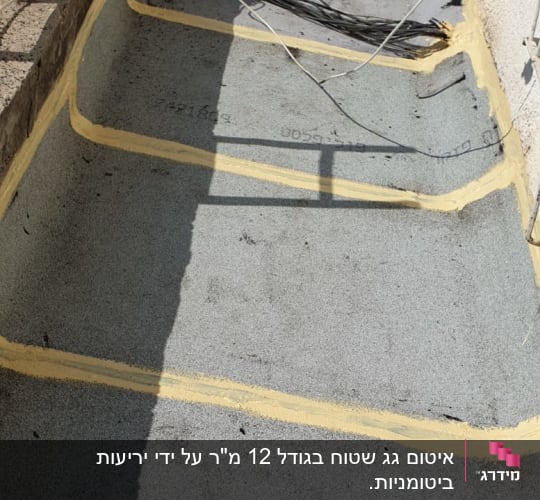 משטח אטום עם פסי איטום צהובים על גג